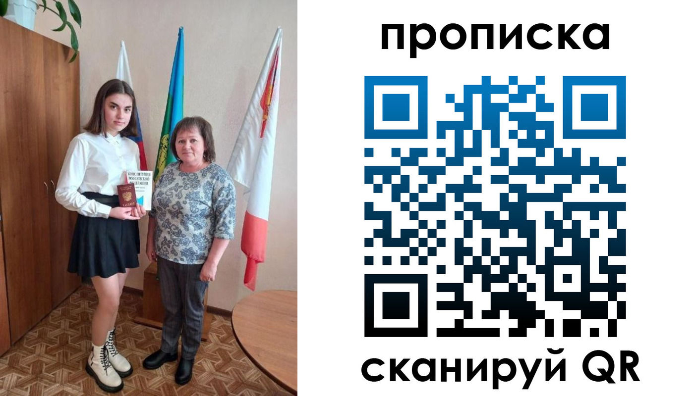 прописка гарантия в Черняховске