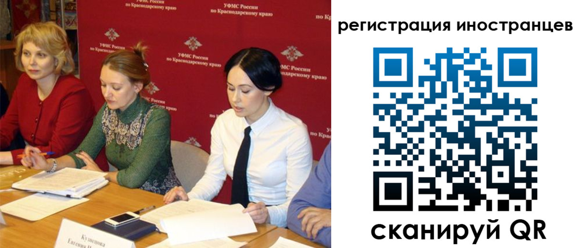 прописка штамп в Черняховске