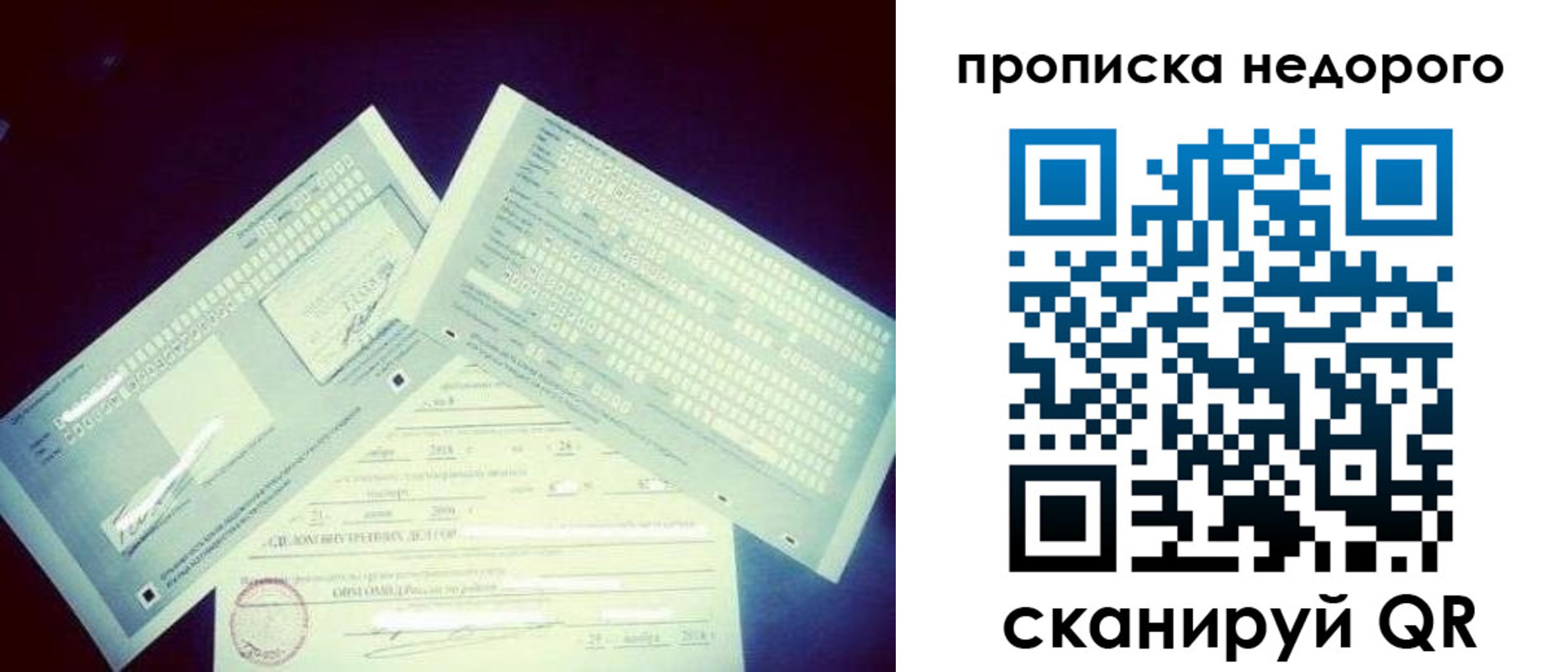 временная регистрация недорого в Черняховске