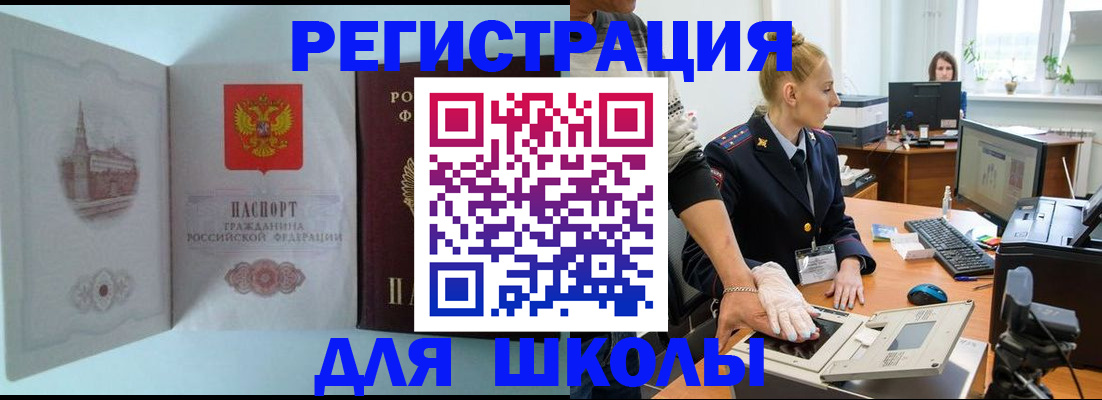 временная регистрация 2025 в Черняховске