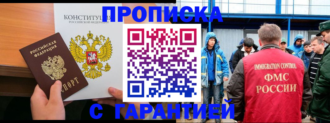 прописка для военкомата в Черняховске