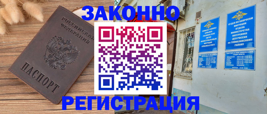 временная регистрация надежно в Черняховске