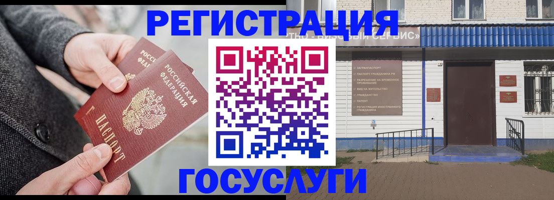 временная регистрация адрес в Черняховске